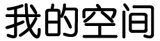 平和县娱乐网